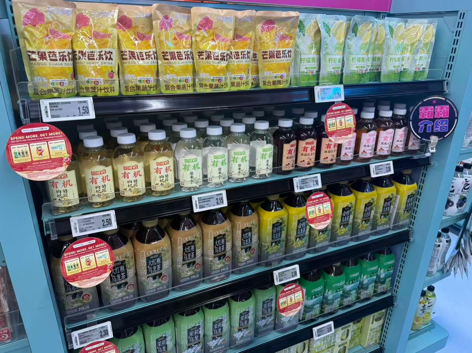 U100 products displayed in an NTUC FairPrice Xtra beverage chiller